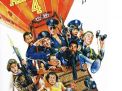 Affiche de Police Academy 4