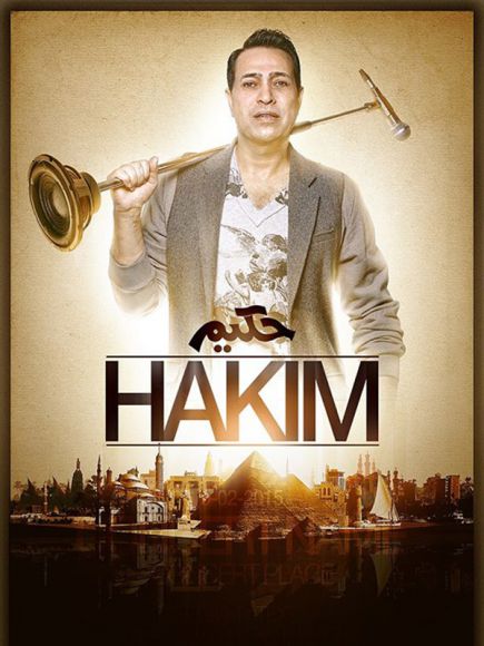 Hakim à la Condition Publique de Roubaix Hakim à la Condition Publique de Roubaix