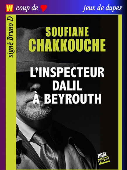 L’inspecteur Dalil à Beyrouth de Soufiane Chakkouche L’inspecteur Dalil à Beyrouth de Soufiane Chakkouche